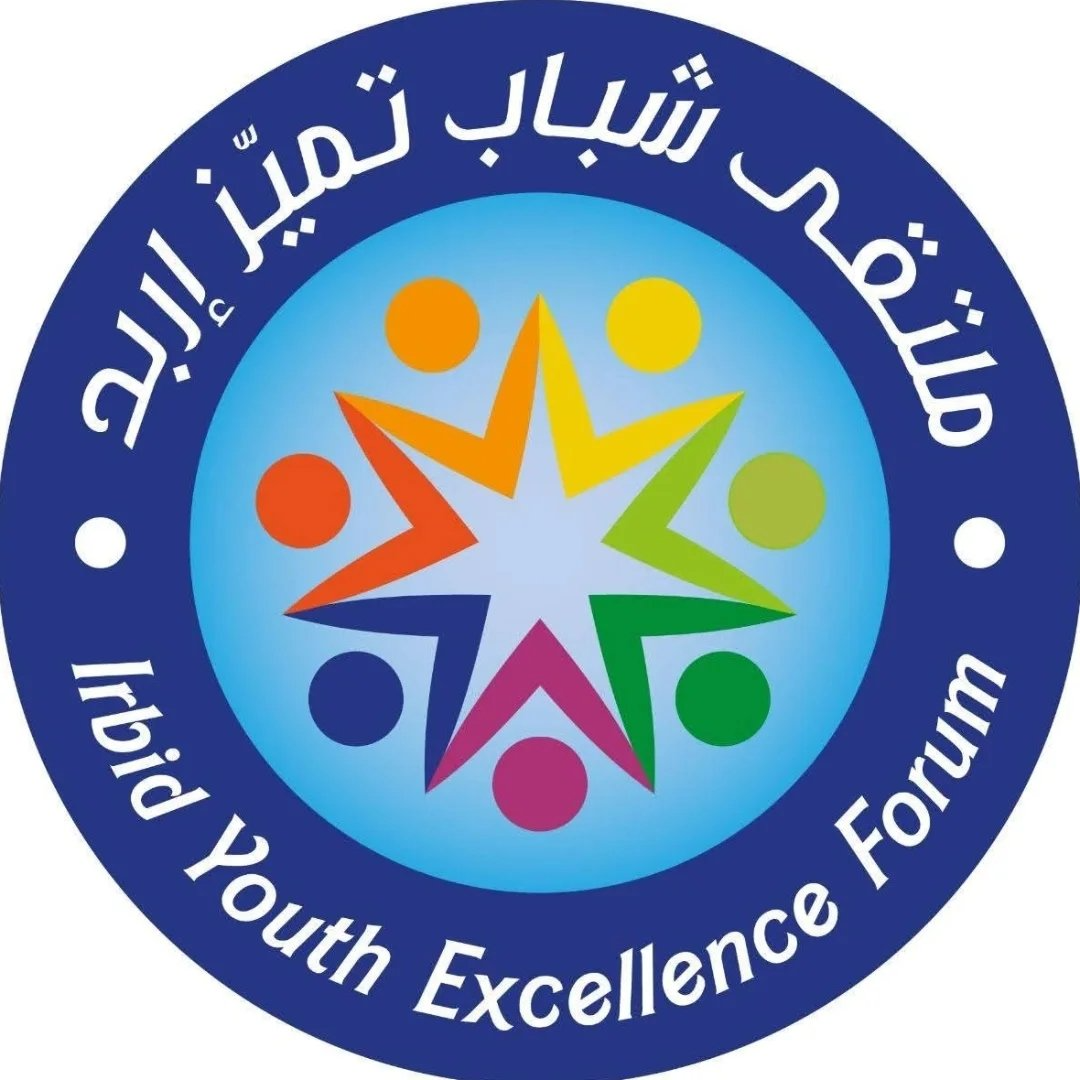 ملتقى إربد للتميز